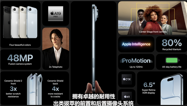 苹果史上最薄iPhone!iPhone