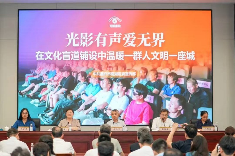 1756707692380809.jpg 浙江省嘉兴市南湖区、诸暨市以及江苏省苏州市、山西省太原市负责同志作交流发言。.jpg