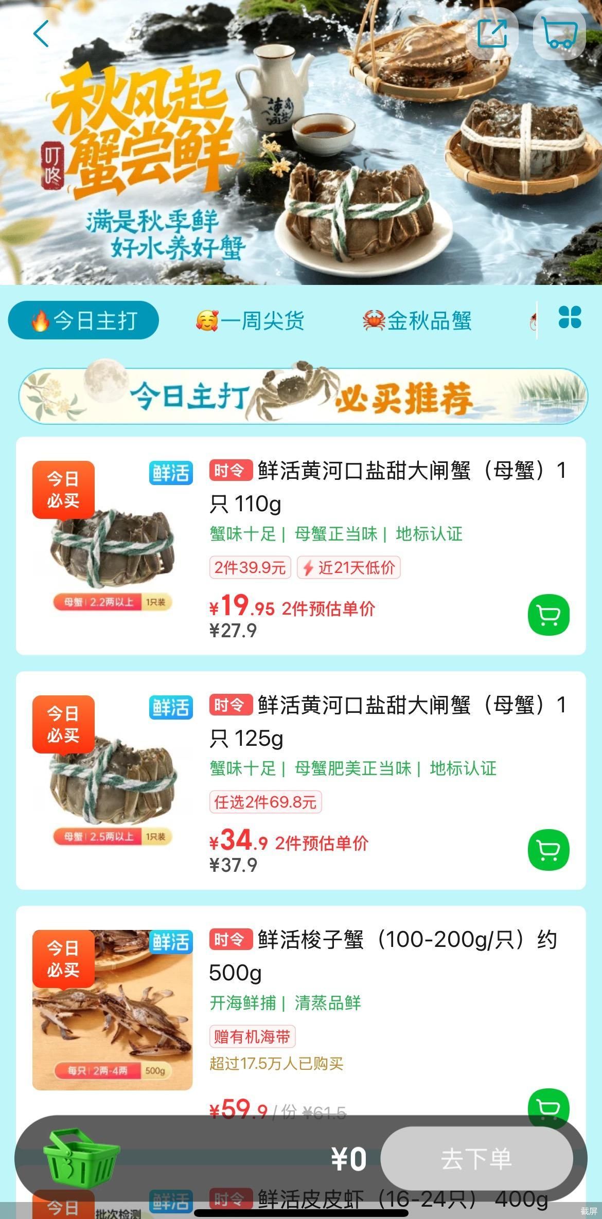 截屏