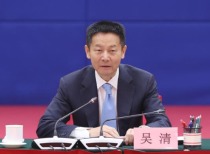 吴清：持续深化资本市场投融资综合改革 提高资本市场制度包容性吸引力