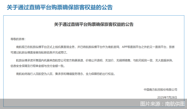 图片来源：南航供图