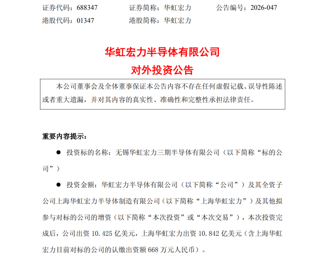 增资超140亿元！芯片巨头放大招 建设晶圆代工产线
