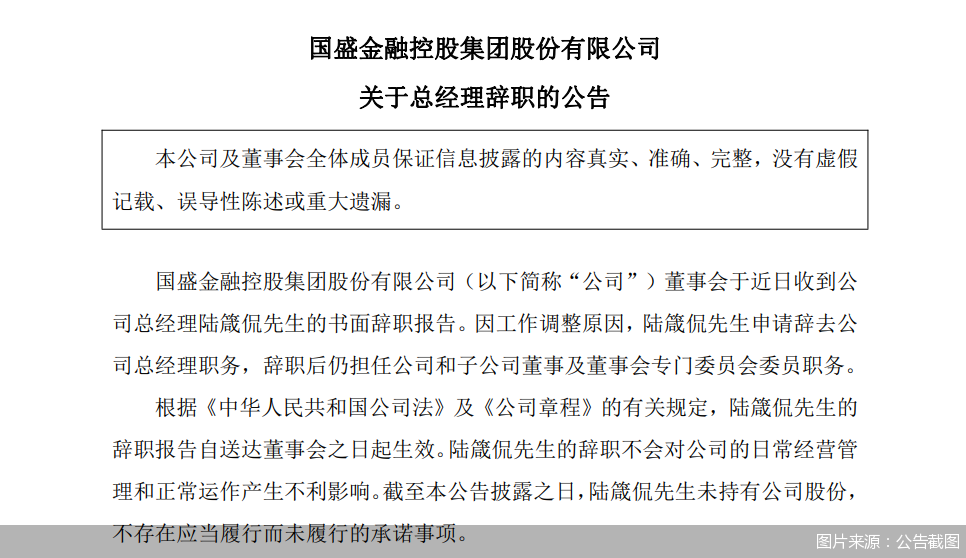图片来源：公告截图