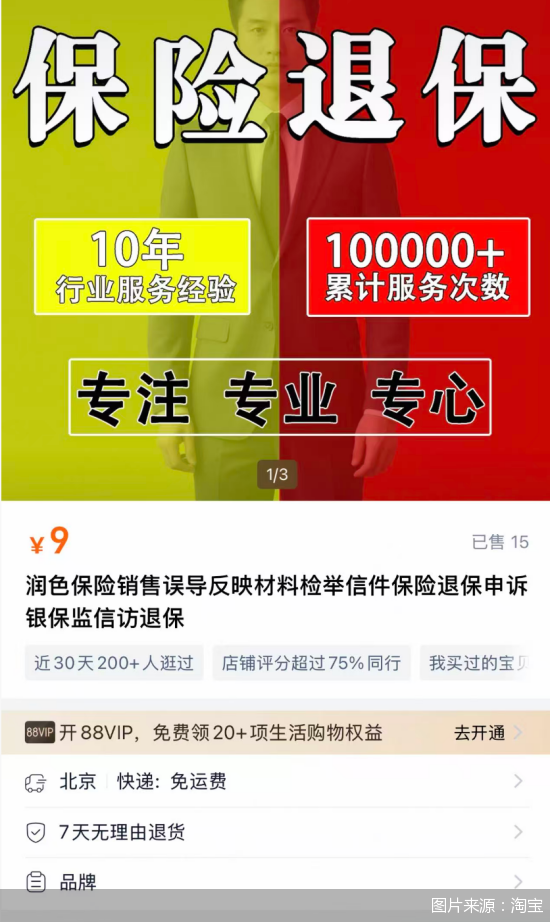 图片来源:淘宝