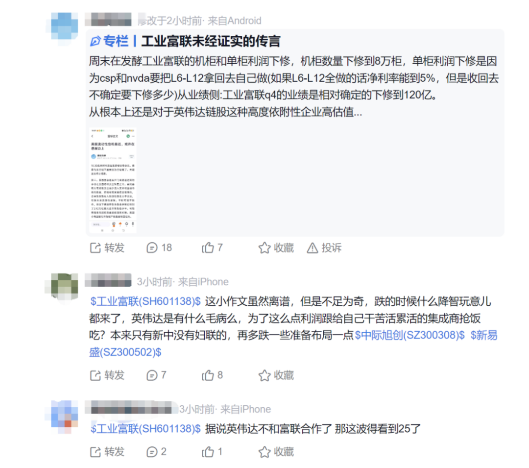 万亿巨头工业富联缘何盘中跌停？坊间“小作文”发酵 公司暂无回应