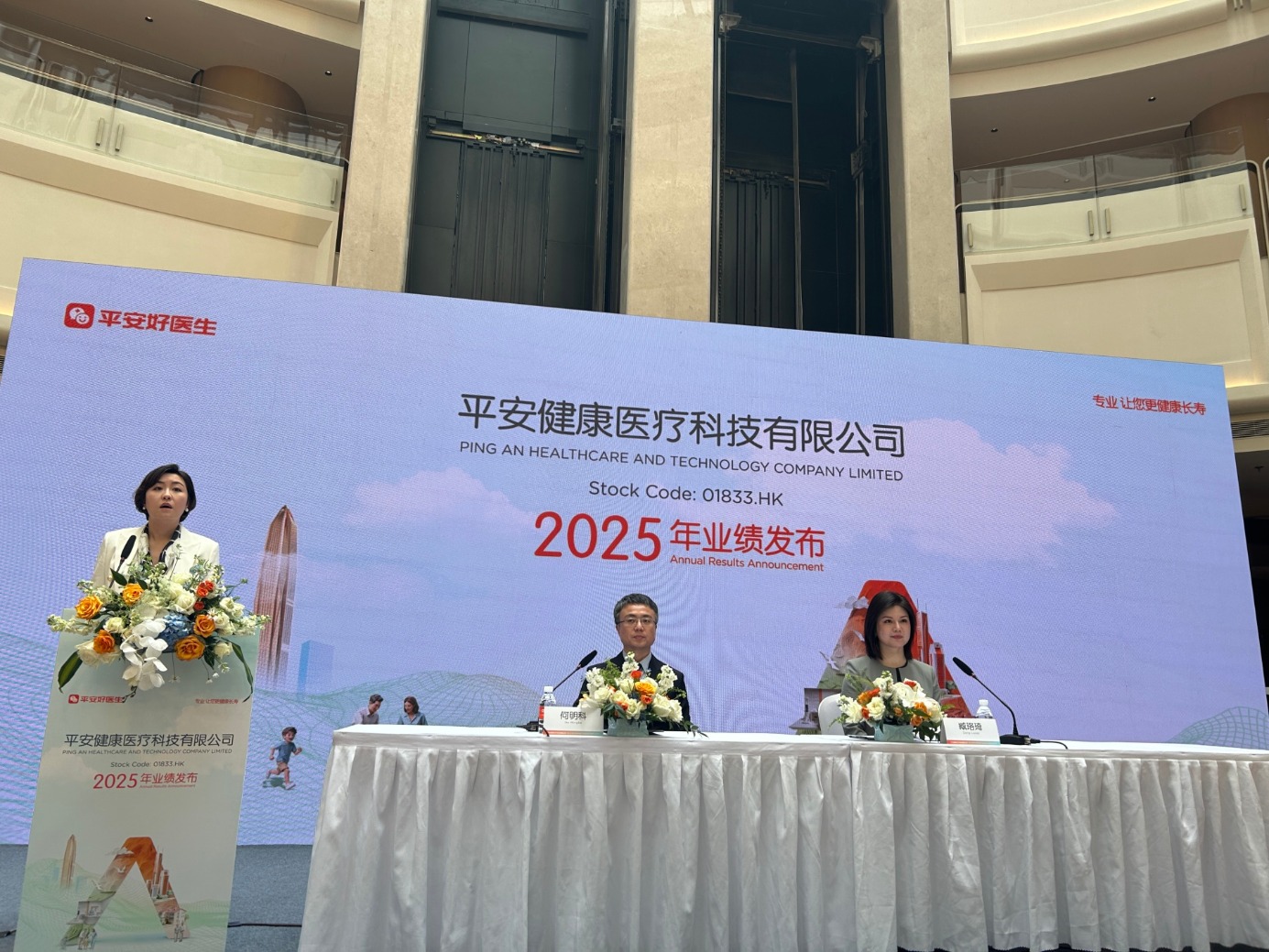 平安好医生首席投入官何明科：借助两大举措鼓励商保协同业务持续延伸