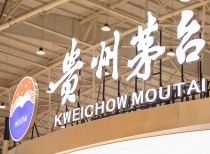 300亿元“大礼包”！贵州茅台公布中期分红方案 最高斥资30亿元回购注销股份