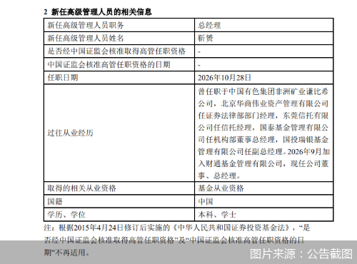 图片来源：公告截图