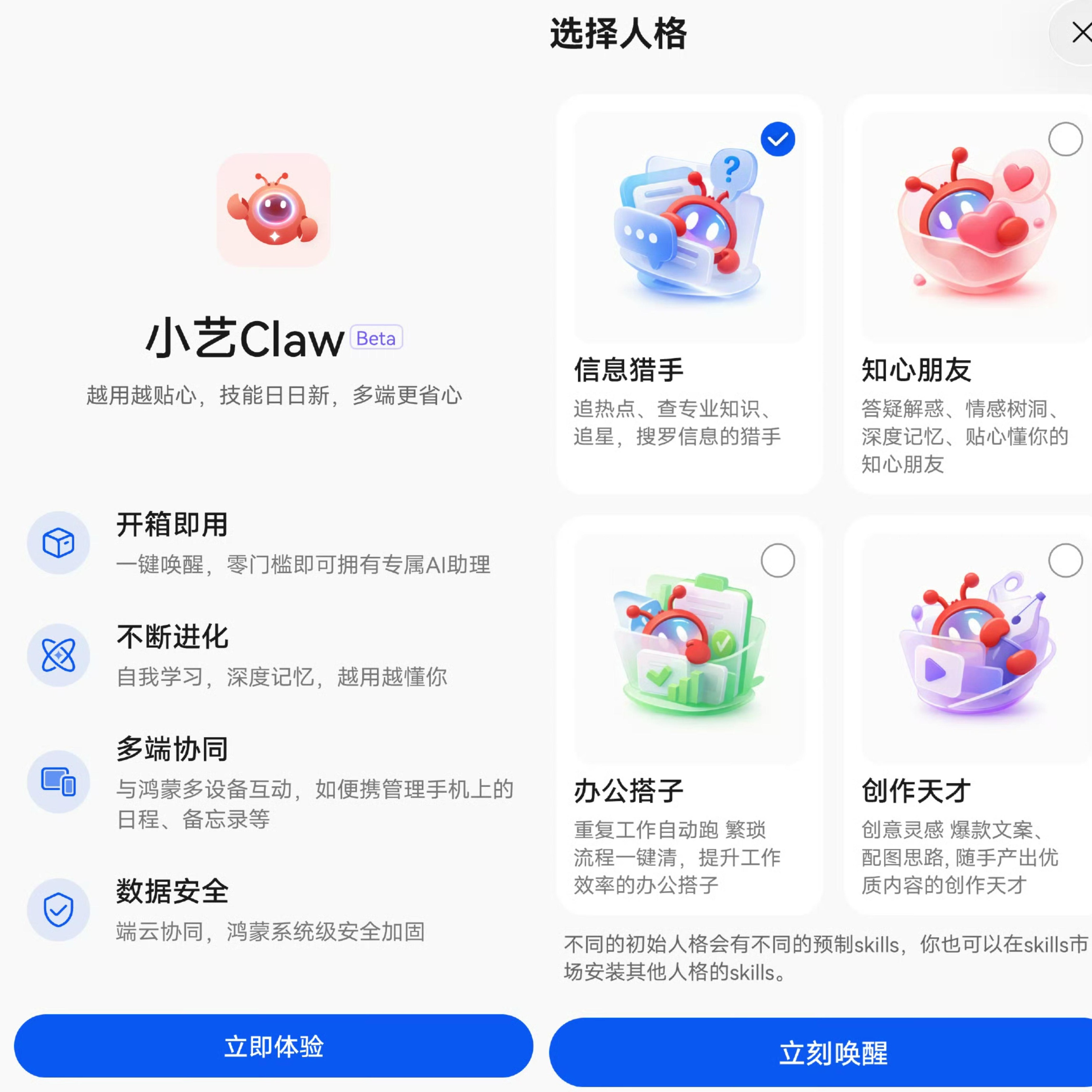 手机也能“养龙虾”了：华为推出鸿蒙版 小米、荣耀均已入局