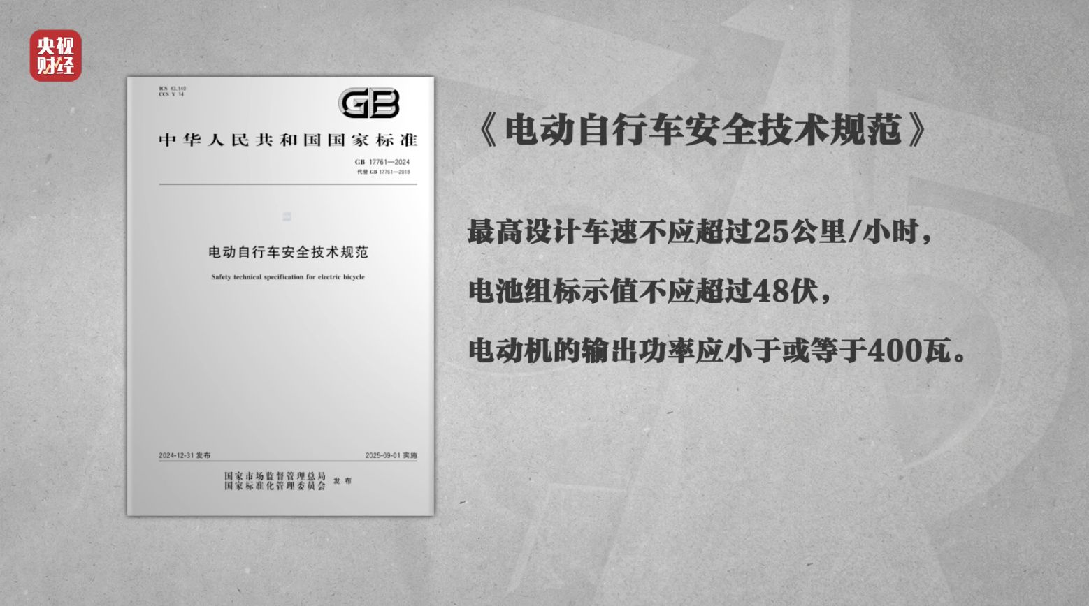 3·15晚会丨租赁电动自行车“狂飙”!“3·15”点名哈啰租电动车、电驴哥