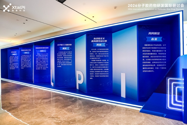 生物医药步入“难成药靶点”攻坚期！分子胶药物成“新宠儿”，前景如何？