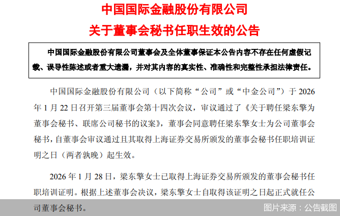 图片来源：公告截图