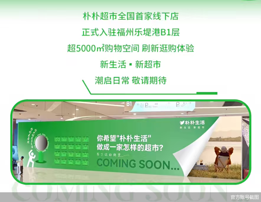 官方账号截图