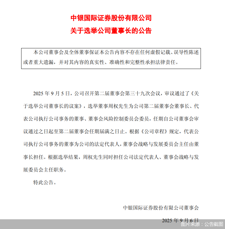 图片来源：公告截图