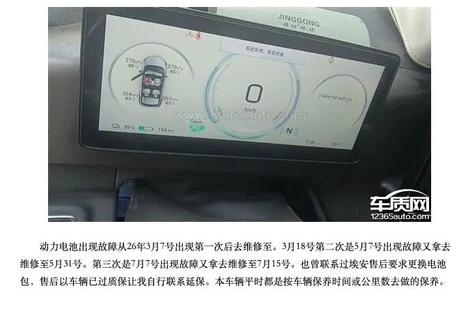 新能源营运车辆被曝集中出现电芯鼓包、漏液、绝缘故障 中创新航177Ah电池遭集中投诉