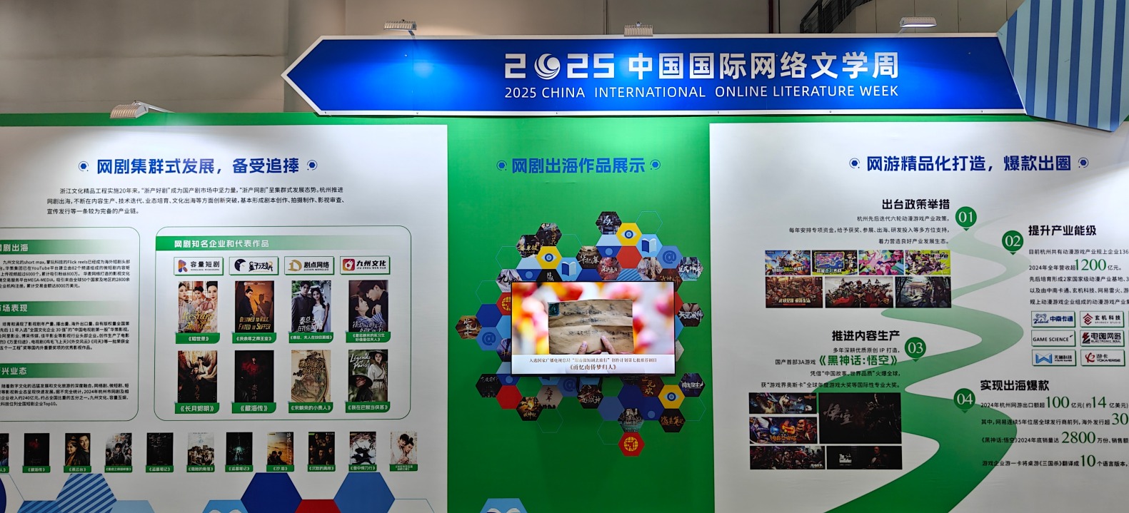 网络文学周.jpg 网络文学周.jpg