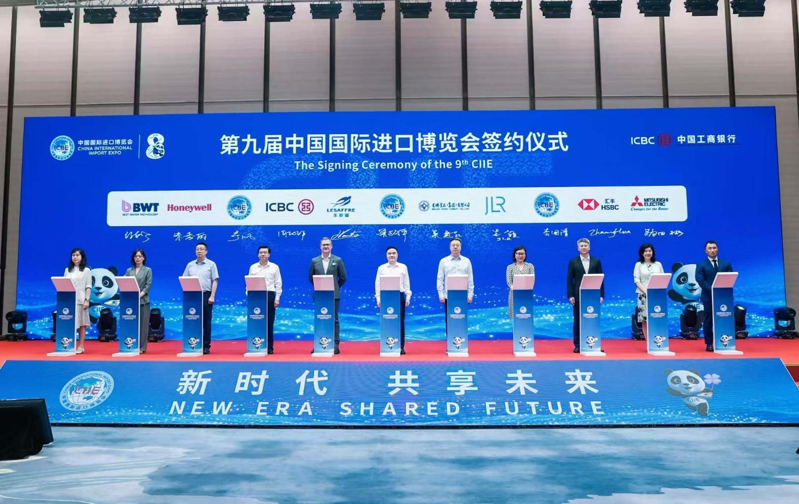 第九届进博会签约现场