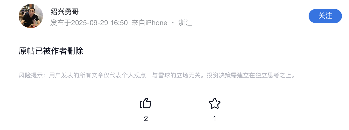 引爆三花智控股价的重大利好 竟是“出口转内销”的谣言