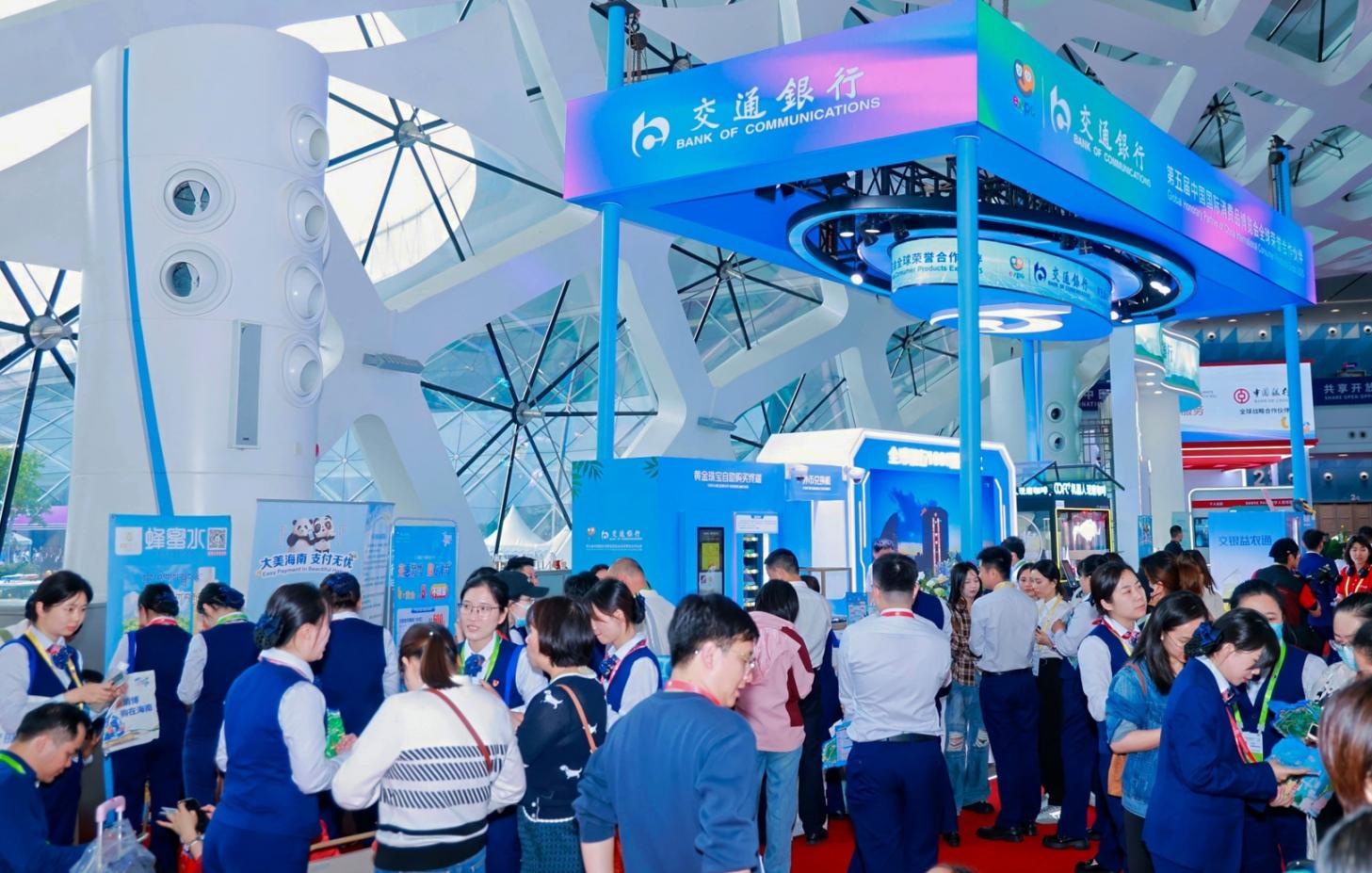 在第五届消博会现场,不雅众正在体验金融处事。东谈主民网记者