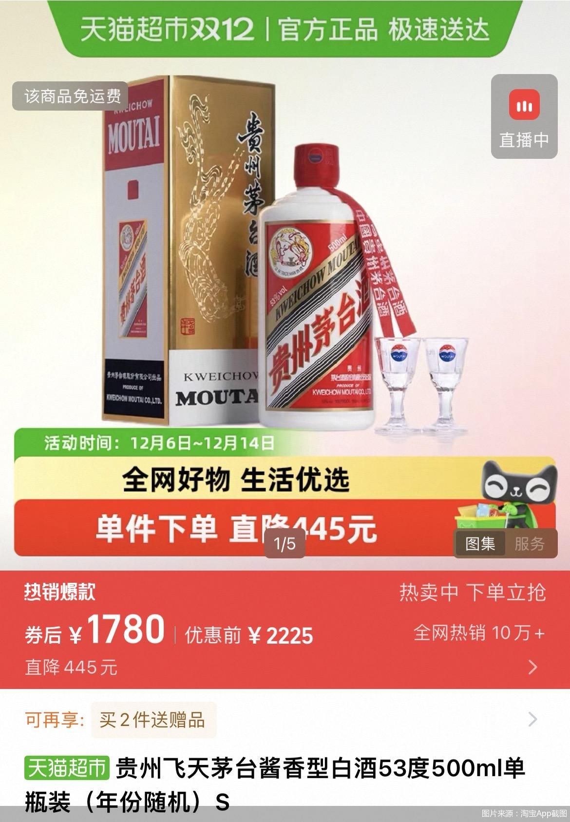 图片来源：淘宝App截图