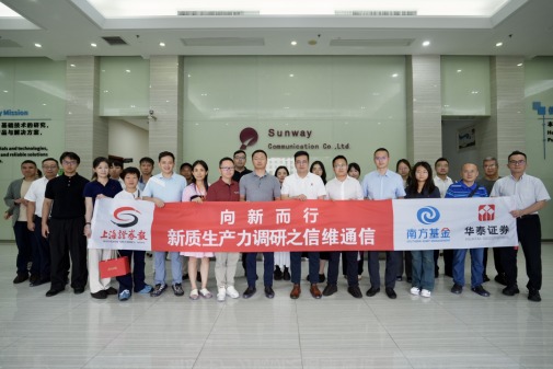 （图为上市公司新质生产力调研行走进信维通信活动现场，高禹 