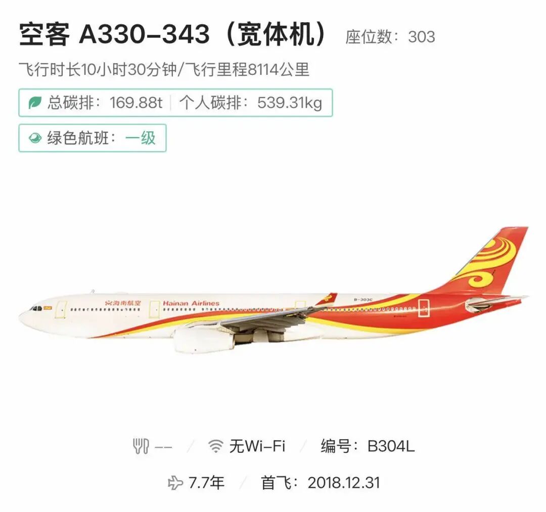 突发！北京飞曼彻斯特航班发生机械故障 备降俄罗斯！海南航空道歉