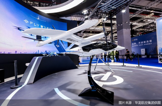 图片来源：华龙航空集团供图