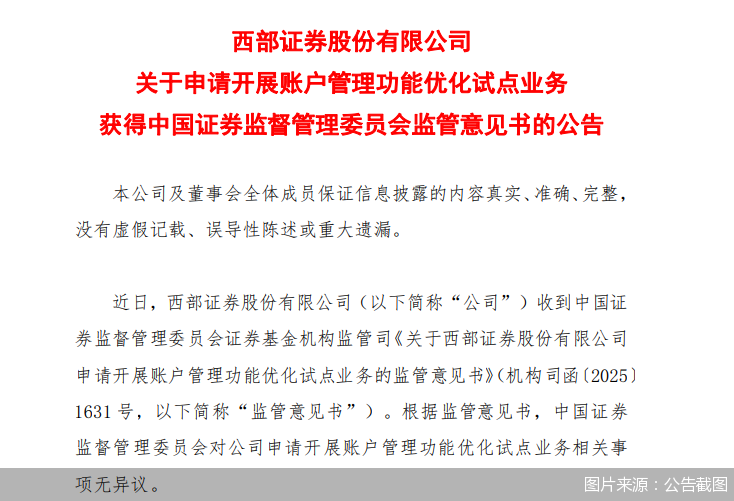 图片来源：公告截图