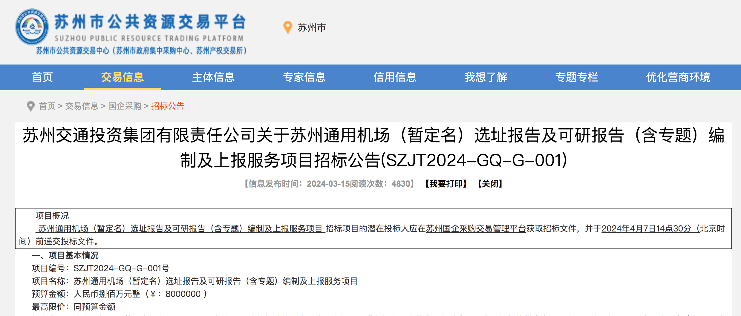 城市24小时| 最强地级市有机场了