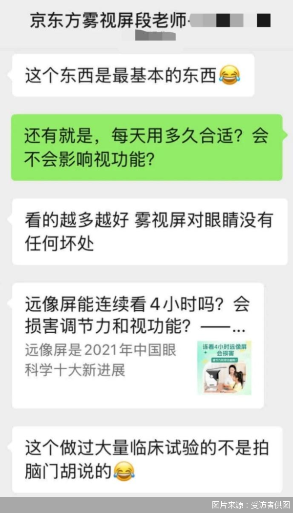 图片来源:受访者供图