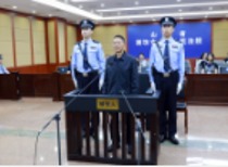 中国证监会原副主席王建军一审被判无期徒刑