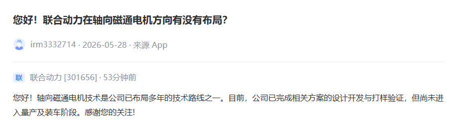 互动平台截图