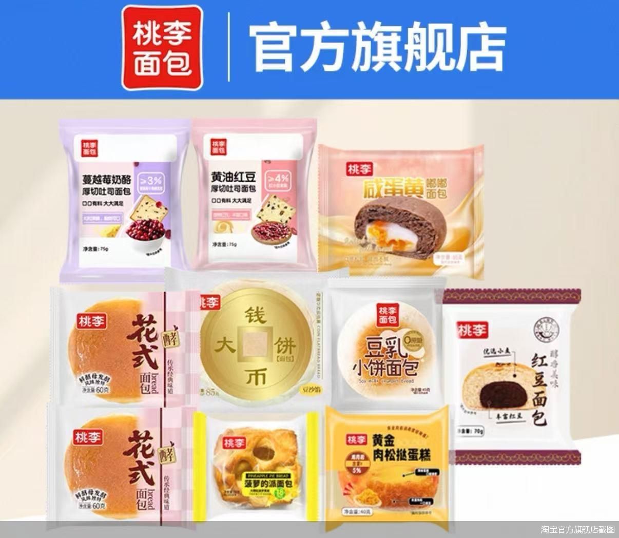 淘宝官方旗舰店截图