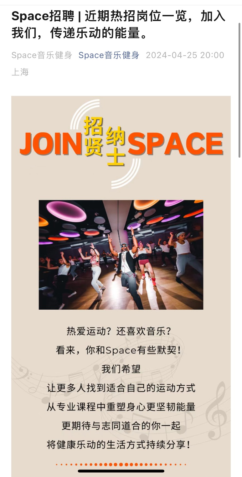 space健身全国闭店 关店前5天仍招聘或涉欺诈