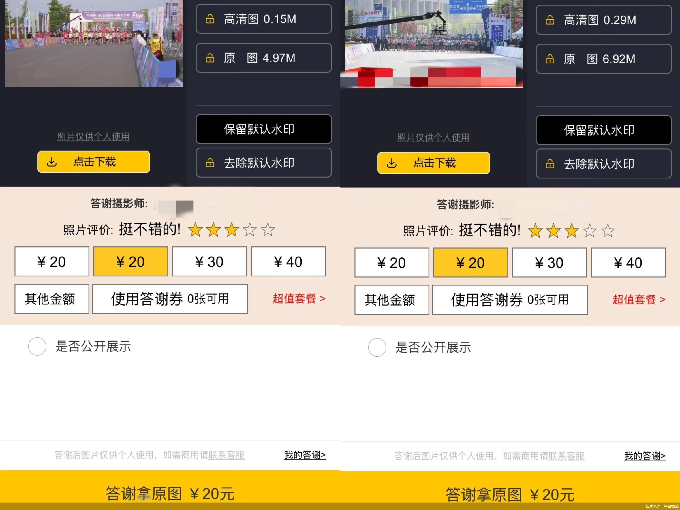 图片来源：平台截图