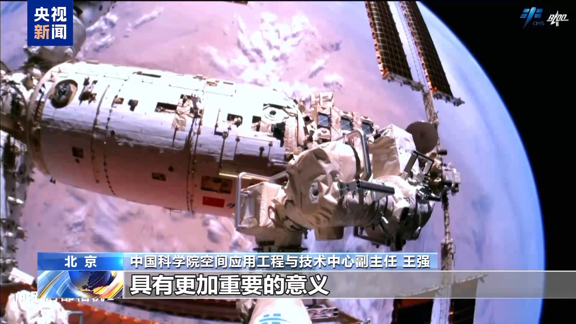 12秒传完8K月照！我国地月双向高速激光通信实现重大突破