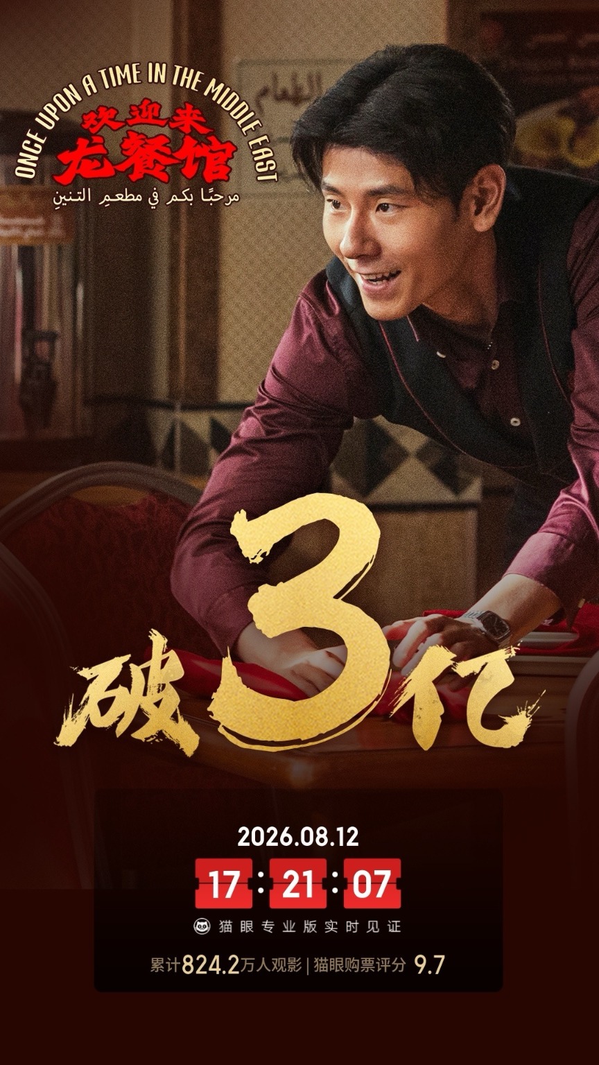 “龙餐馆”票房口碑大爆,北京文化4连板,影视行业复苏之路还有多远?