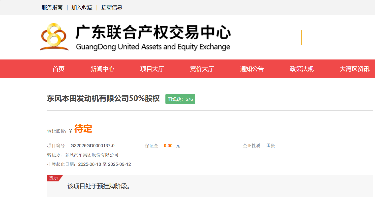 东本发动机图片1.png