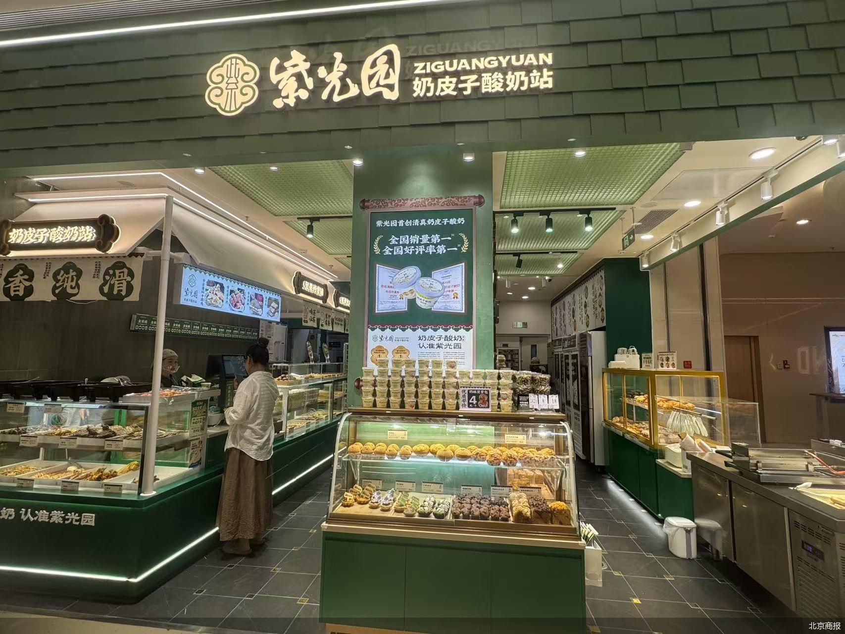 北京商报