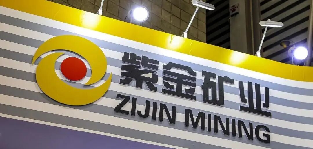 紫金矿业，10年成长无悬念！_财富号_东方财富网