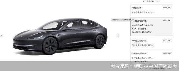 图片来源:特斯拉中国官网截图