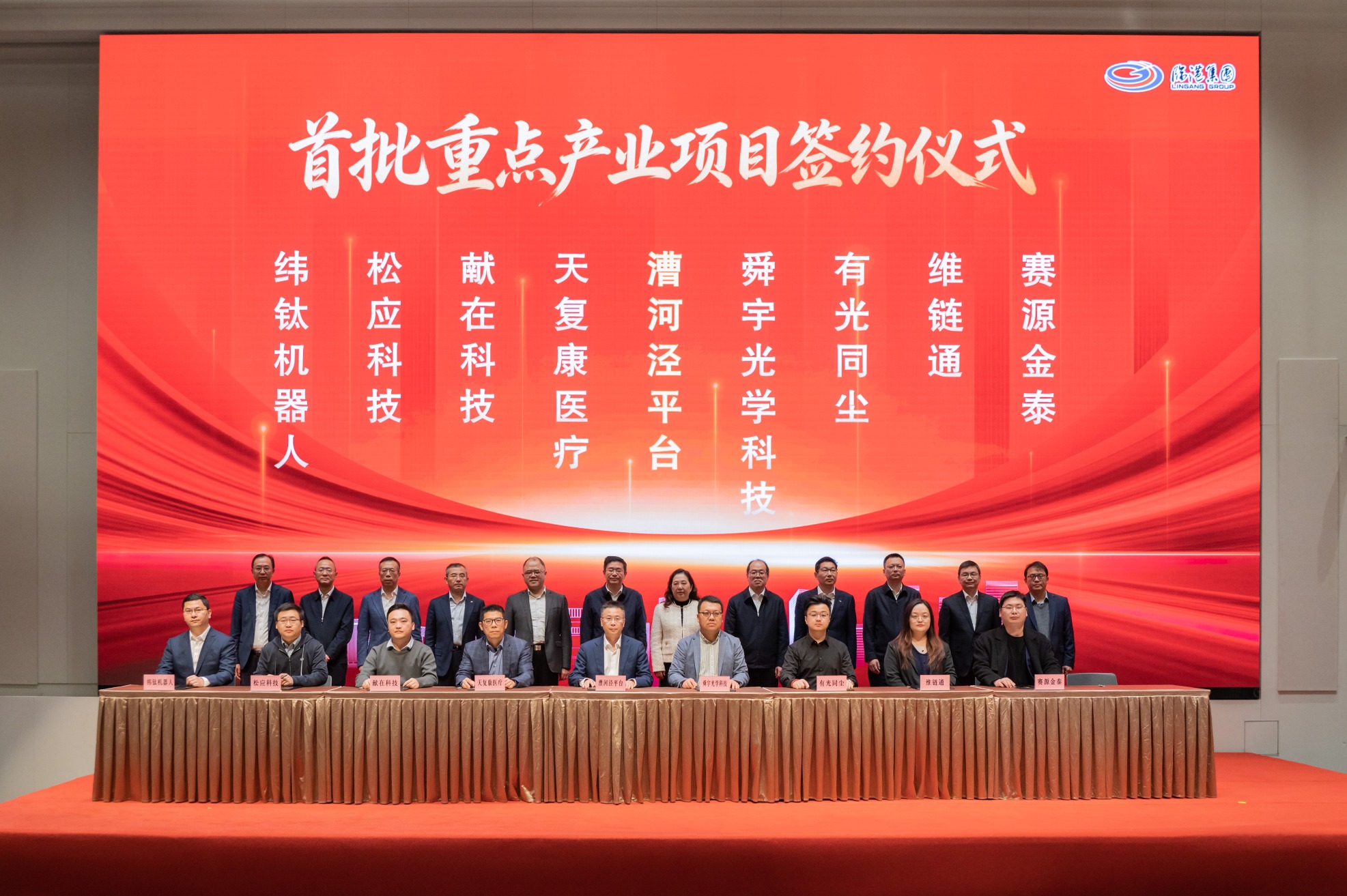 漕河泾平台项目签约.jpg 漕河泾平台项目签约.jpg