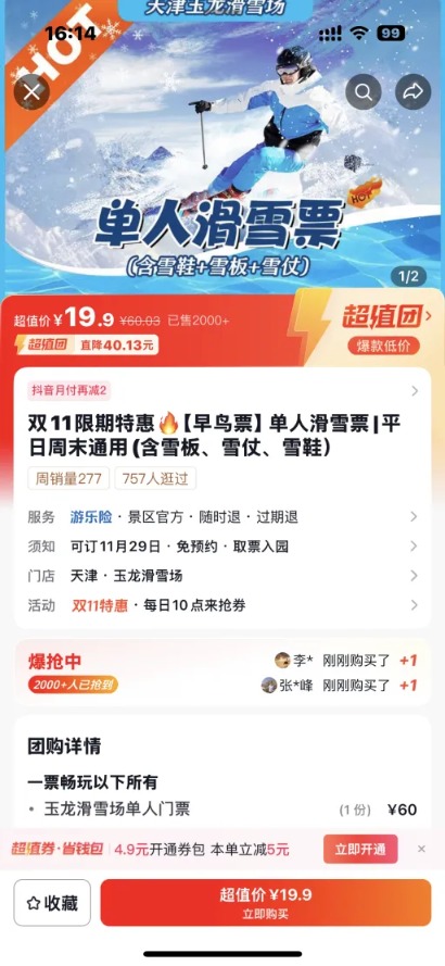 微信图片_20251111161709_58_12