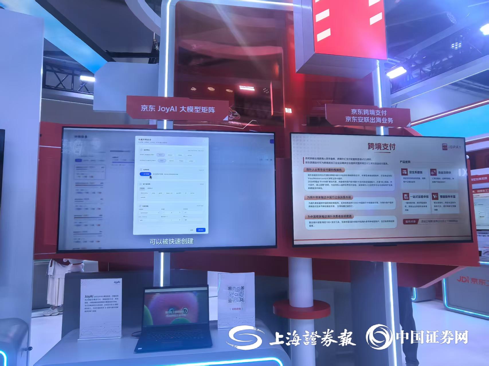 上证报记者 