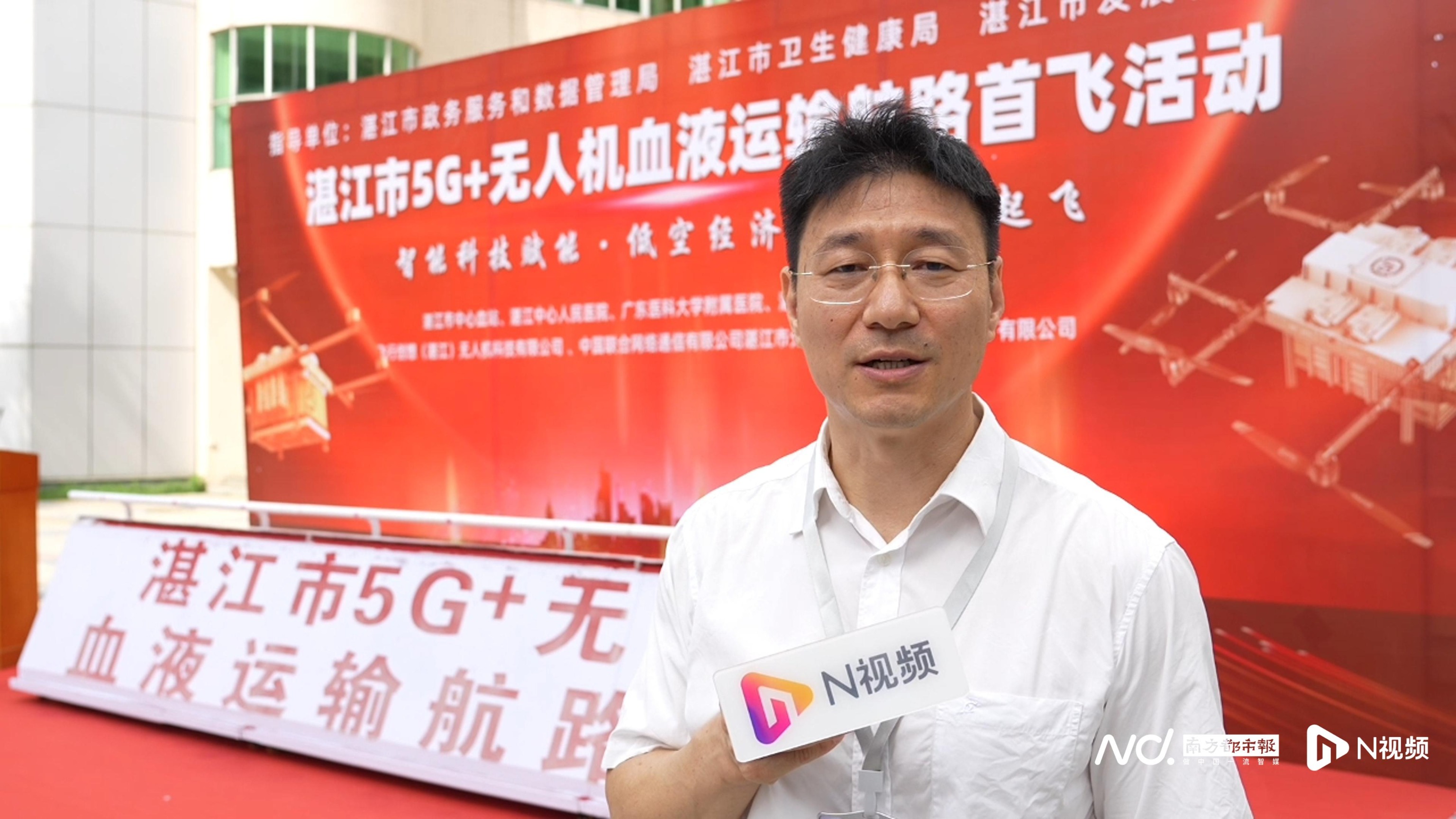 湛江市无人机血液运输航路首飞圆满成功 "空中送血"快准狠