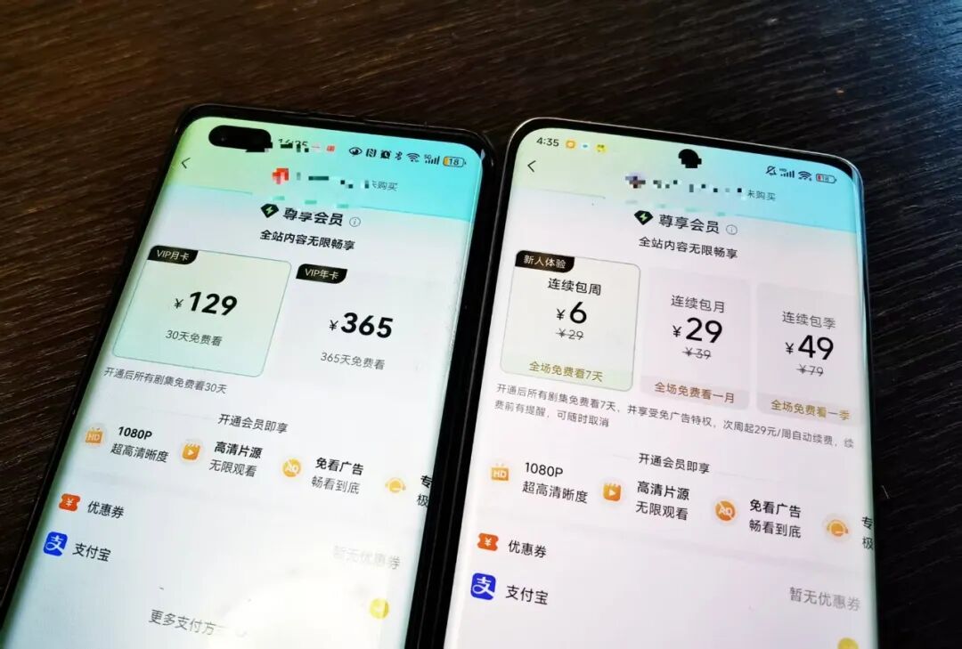 界面新闻实测繁花剧场APP发现,不同账号对应不同收费方案。律师喻皓表示,平台将用户画像做差异化权益投放,本质是把套路扣费做成精准定向的营收手段。(摄影:界面新闻/蔡星卓)