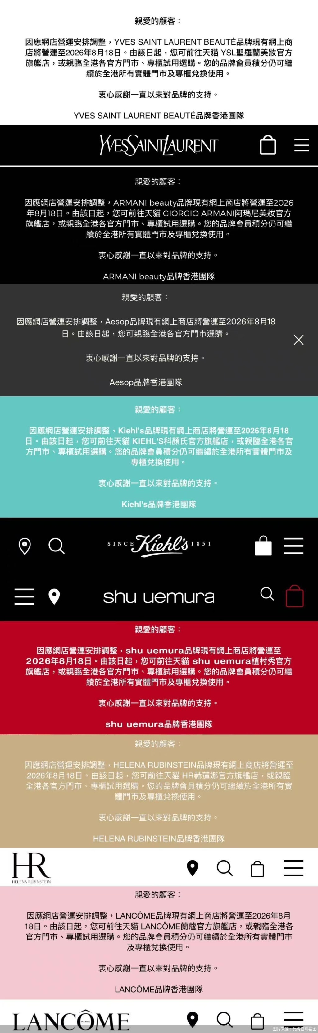 图片来源：品牌官网截图