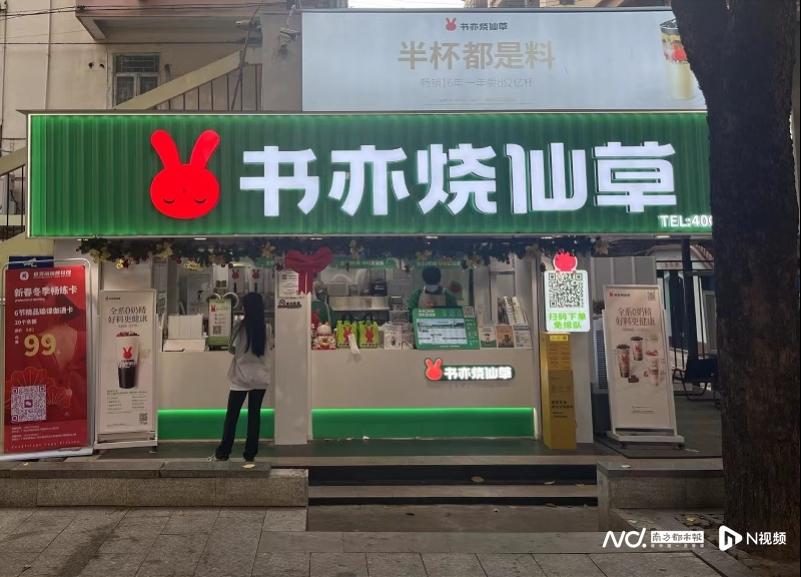 门店数从第二掉到第五!书亦烧仙草摇摆中掉队 降价是解药吗