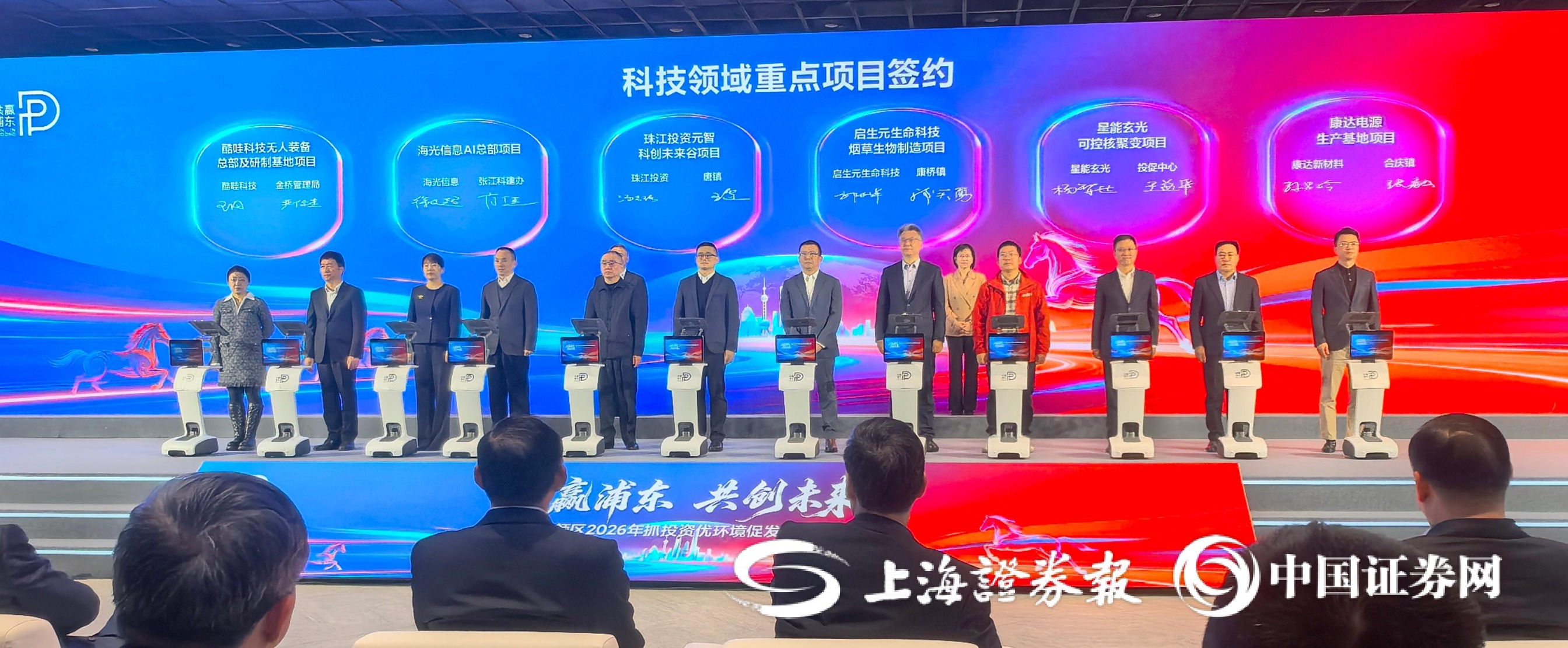 上海浦东：50个重点项目集中签约 总投资额超700亿元