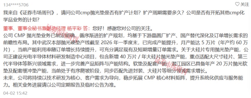 独家！鼎龙股份回应光刻胶原材料供应等话题